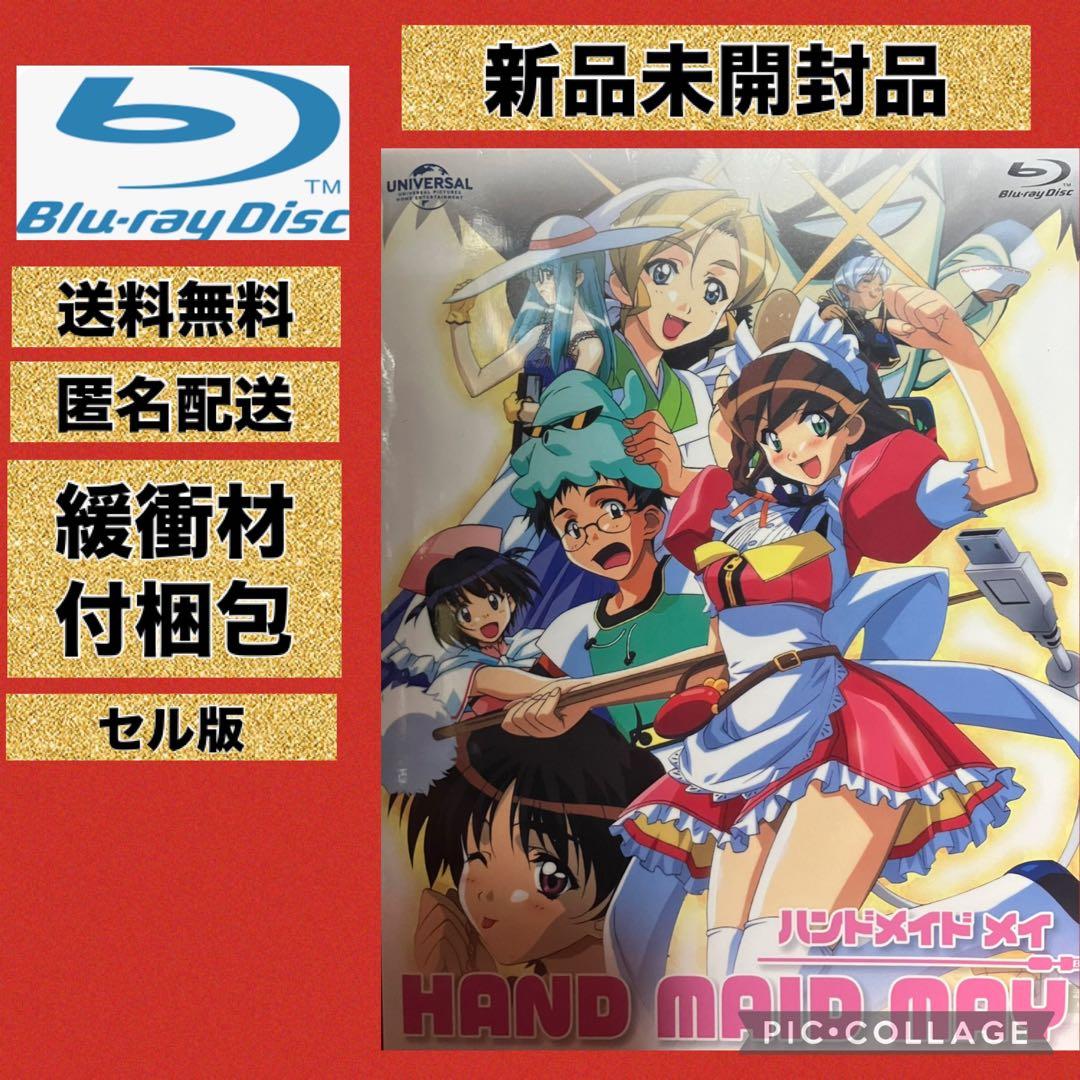 【新品未開封品】HAND MAID メイ ブルーレイ BOX 全11話収録