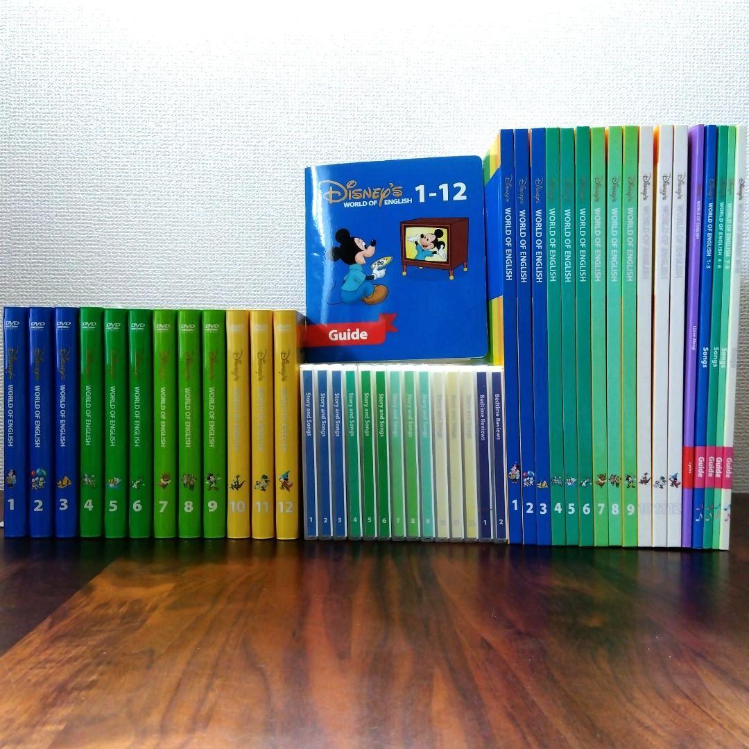 Disney's World of English DVD 1-12 セット
