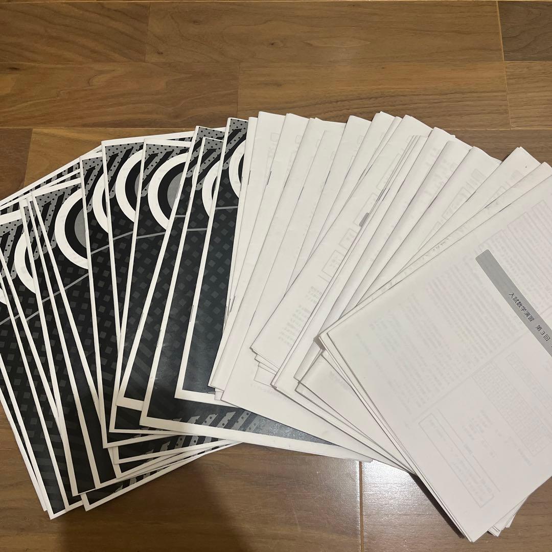 鉄緑会 高三文系数学 入試数学演習 授業冊子 第1回〜第37回