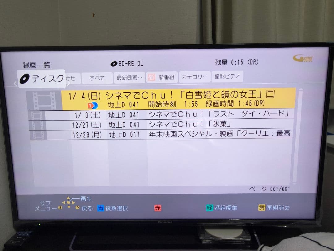 【ジャンク品】Panasonic diga DMR-BRX2020 レコーダー