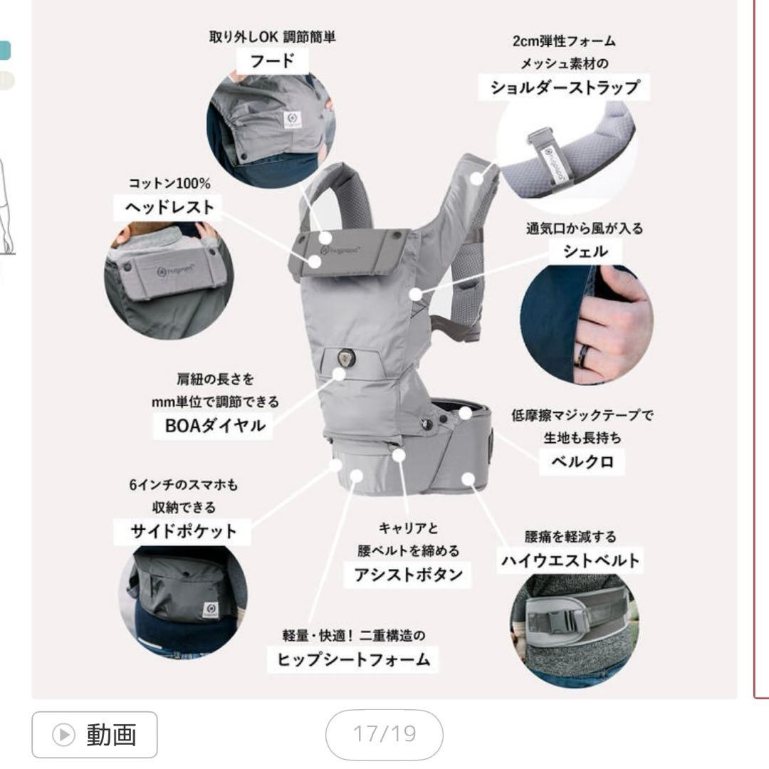 hugpapa 抱っこ紐　ベビーキャリア　ヒップシート　オートミール