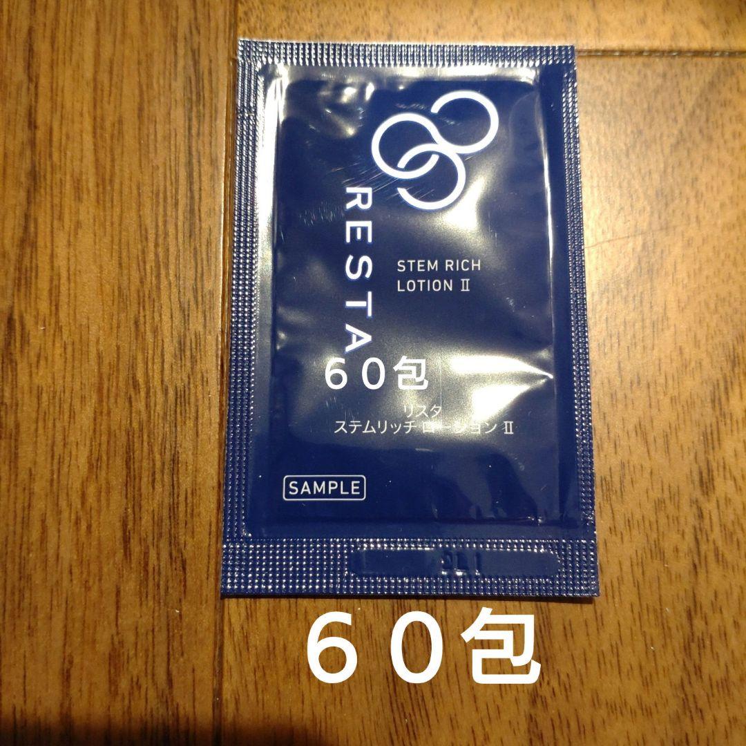 リスタ　サンプルセット