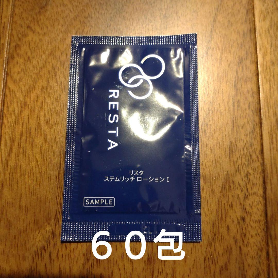 リスタ　サンプルセット