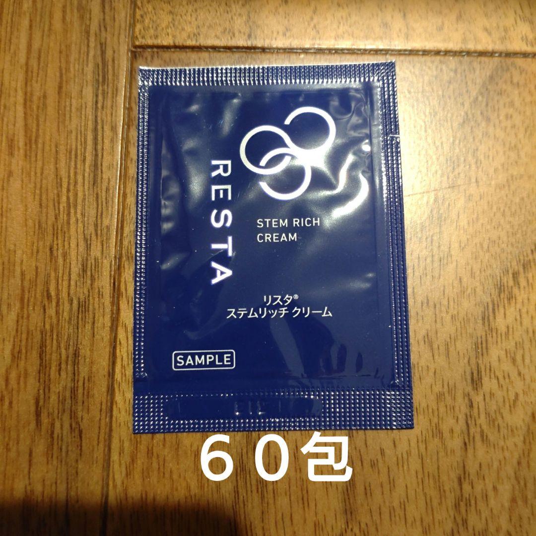 リスタ　サンプルセット