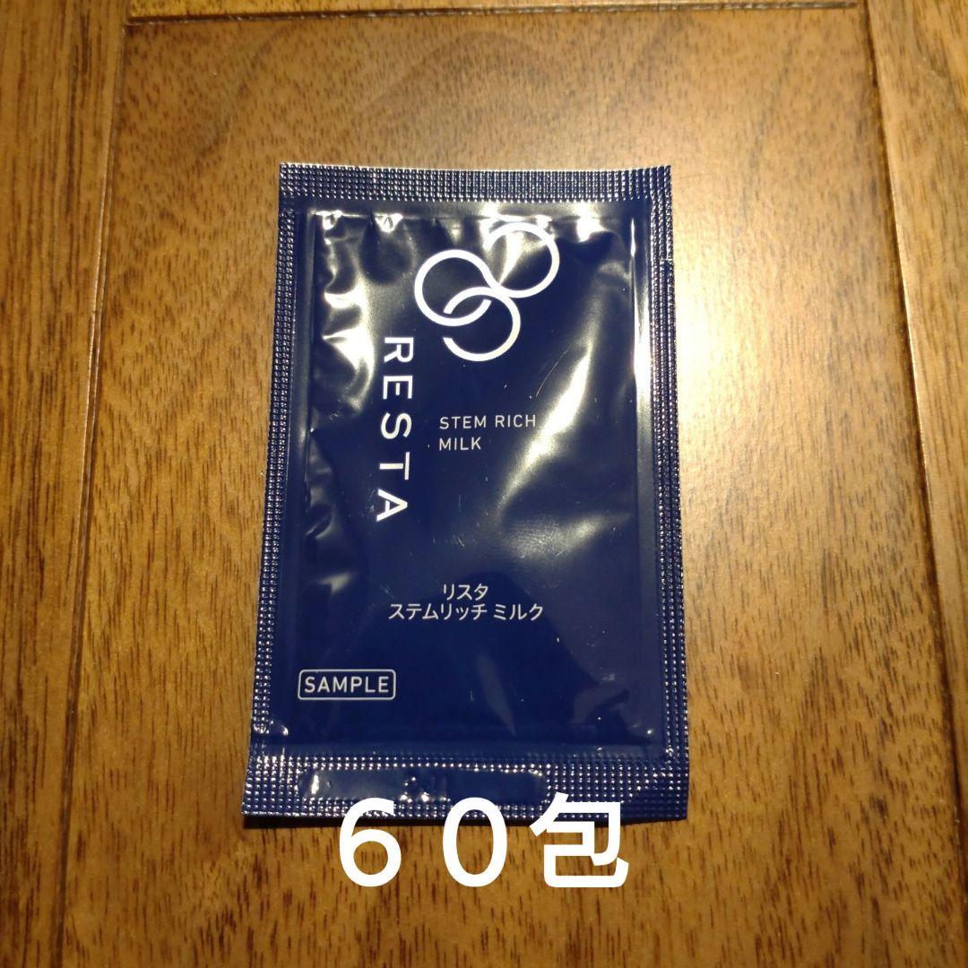 リスタ　サンプルセット