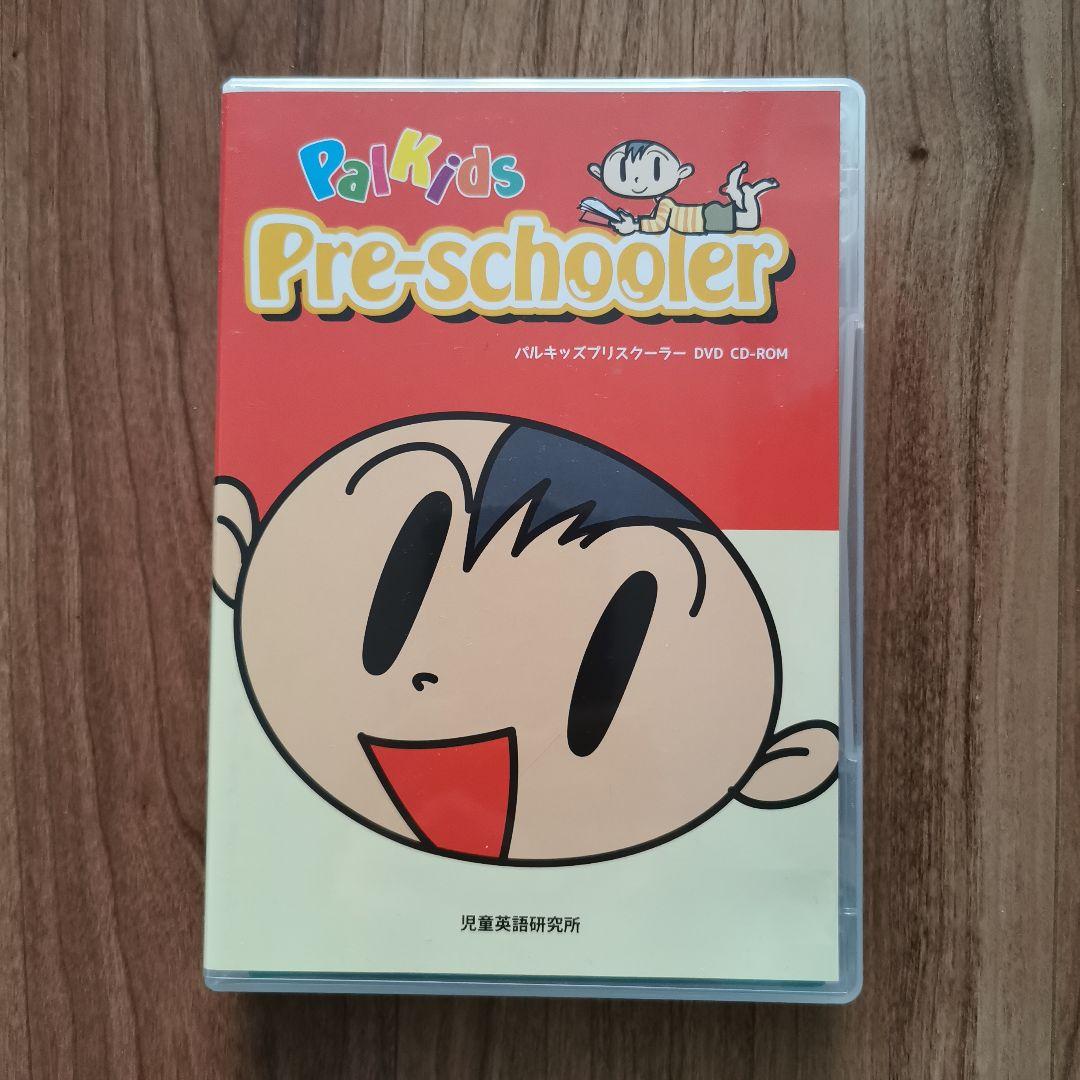 パルキッズ プリスクーラー