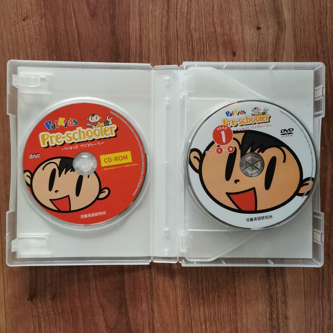 パルキッズ プリスクーラー