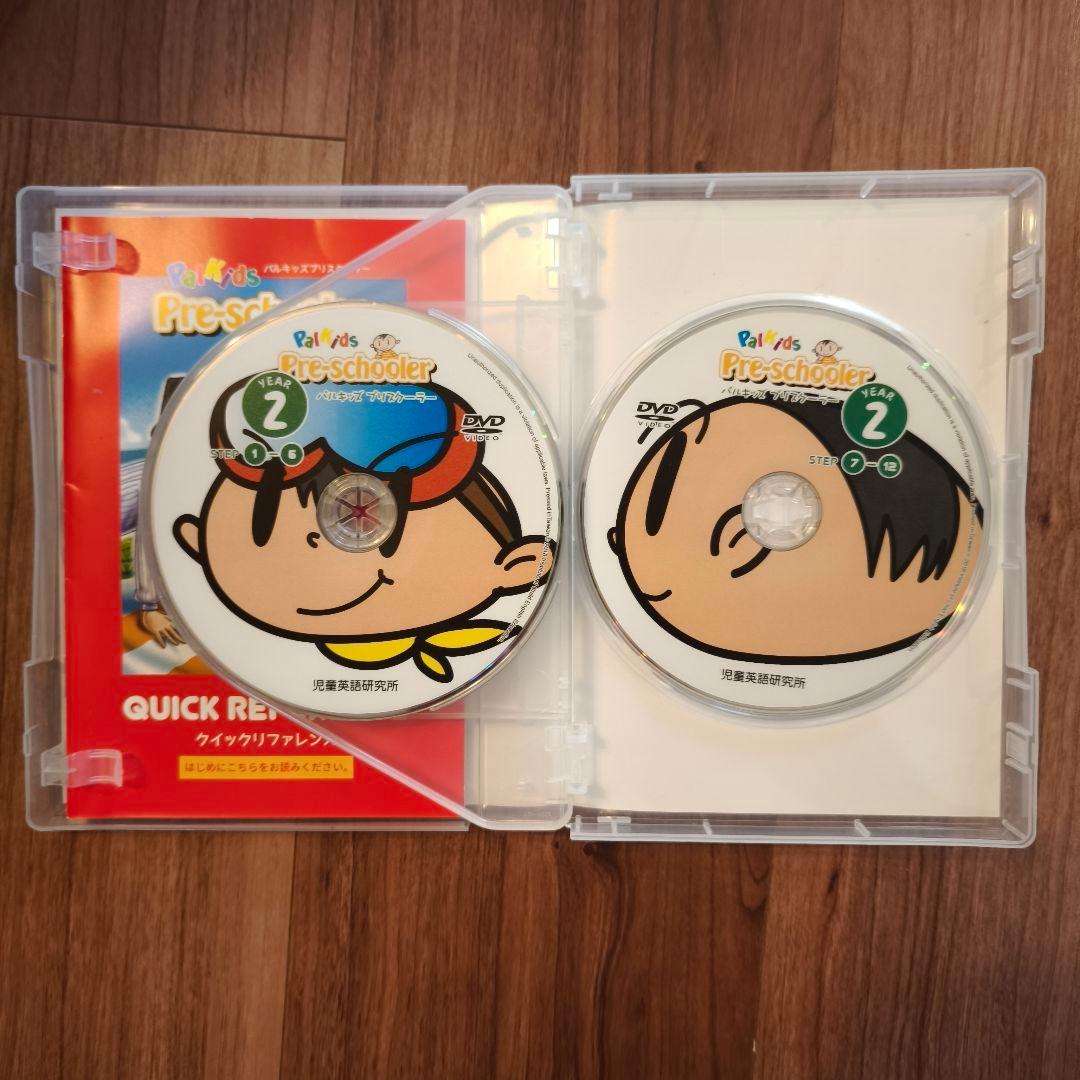 パルキッズ プリスクーラー