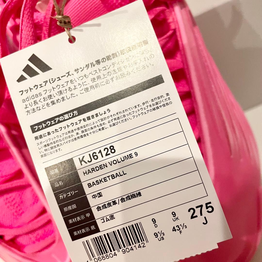 未使用 ハーデン ボリューム 9 HARDEN VOLUME 9 ピンク