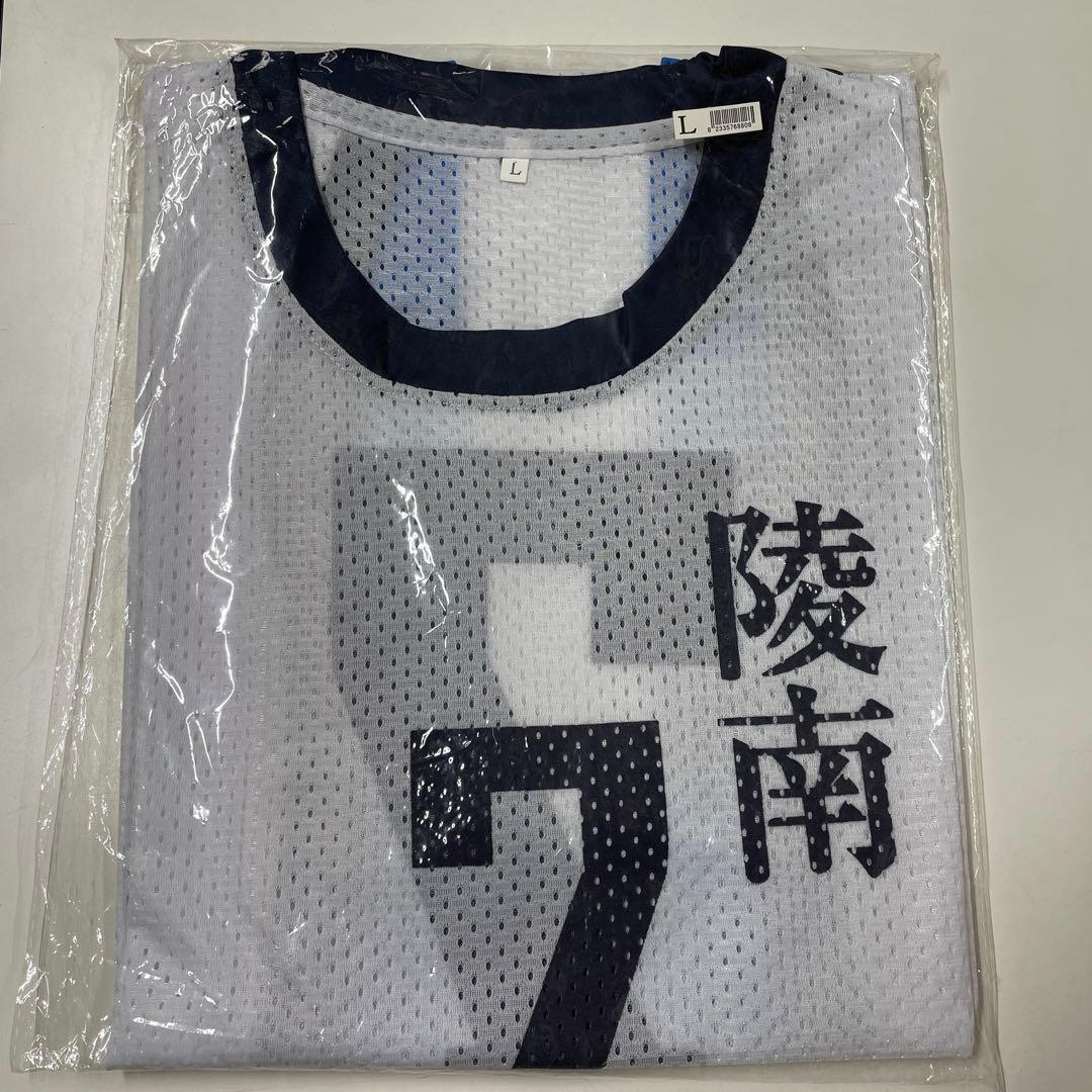 スラムダンク　ユニフォーム　 「陵南７番・仙道彰」