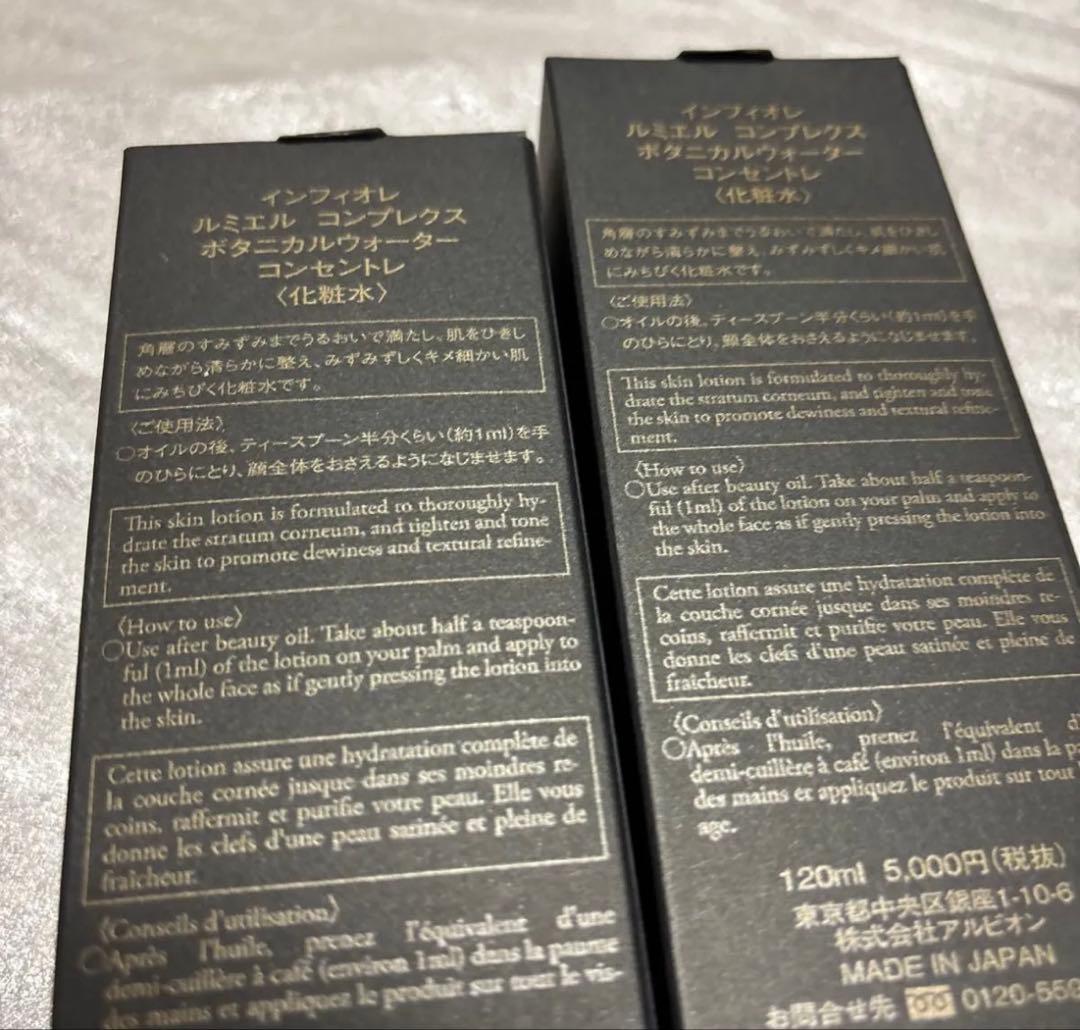 インフィオレ ルミエル コンプレクス ボタニカルウォーター コンセントレ