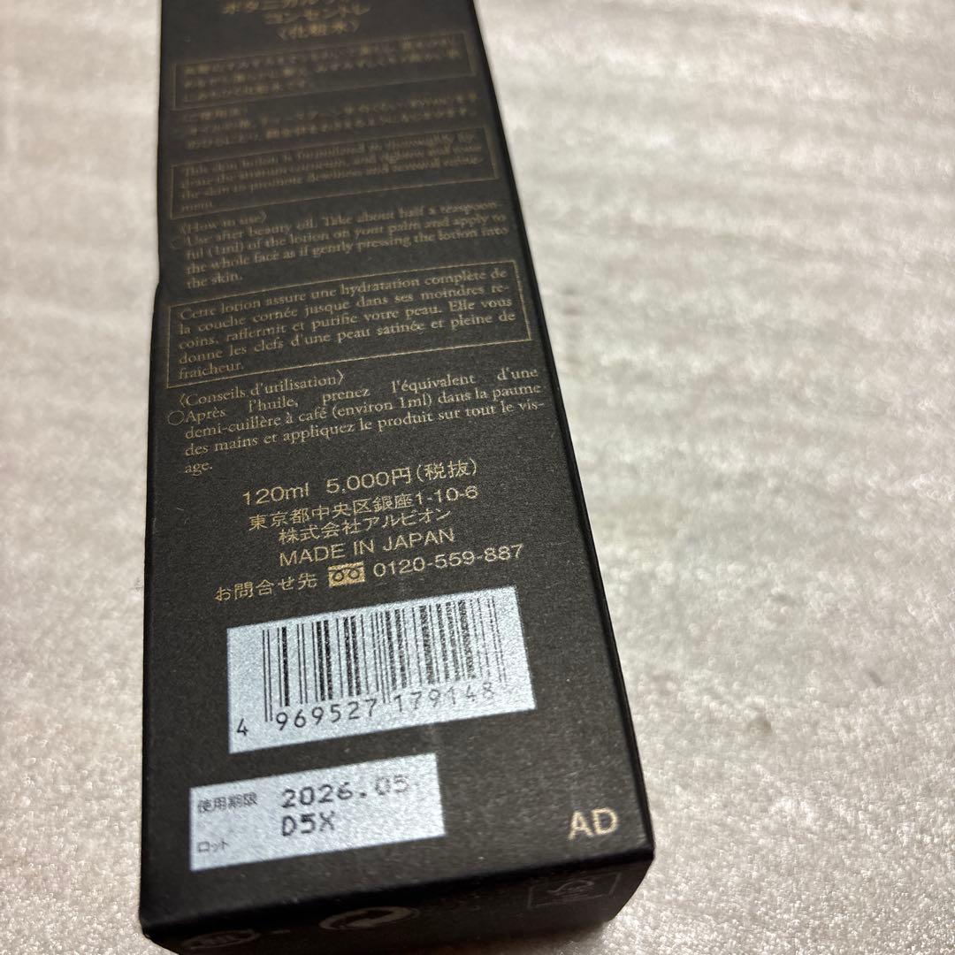 インフィオレ ルミエル コンプレクス ボタニカルウォーター コンセントレ