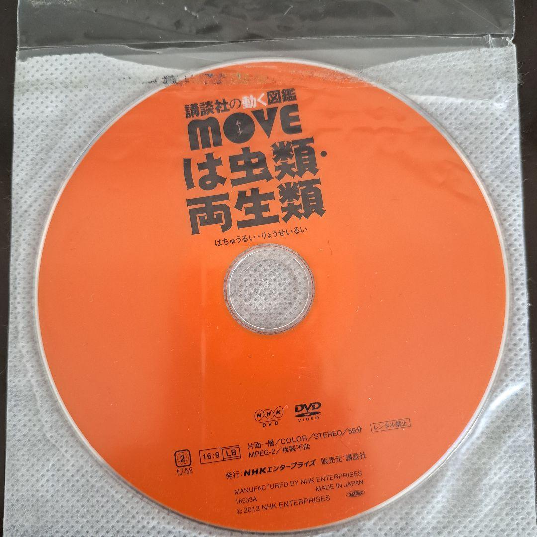 講談社 動く図鑑MOVE 7冊セット 小学舘 図鑑NEO 6冊セット まとめ売り