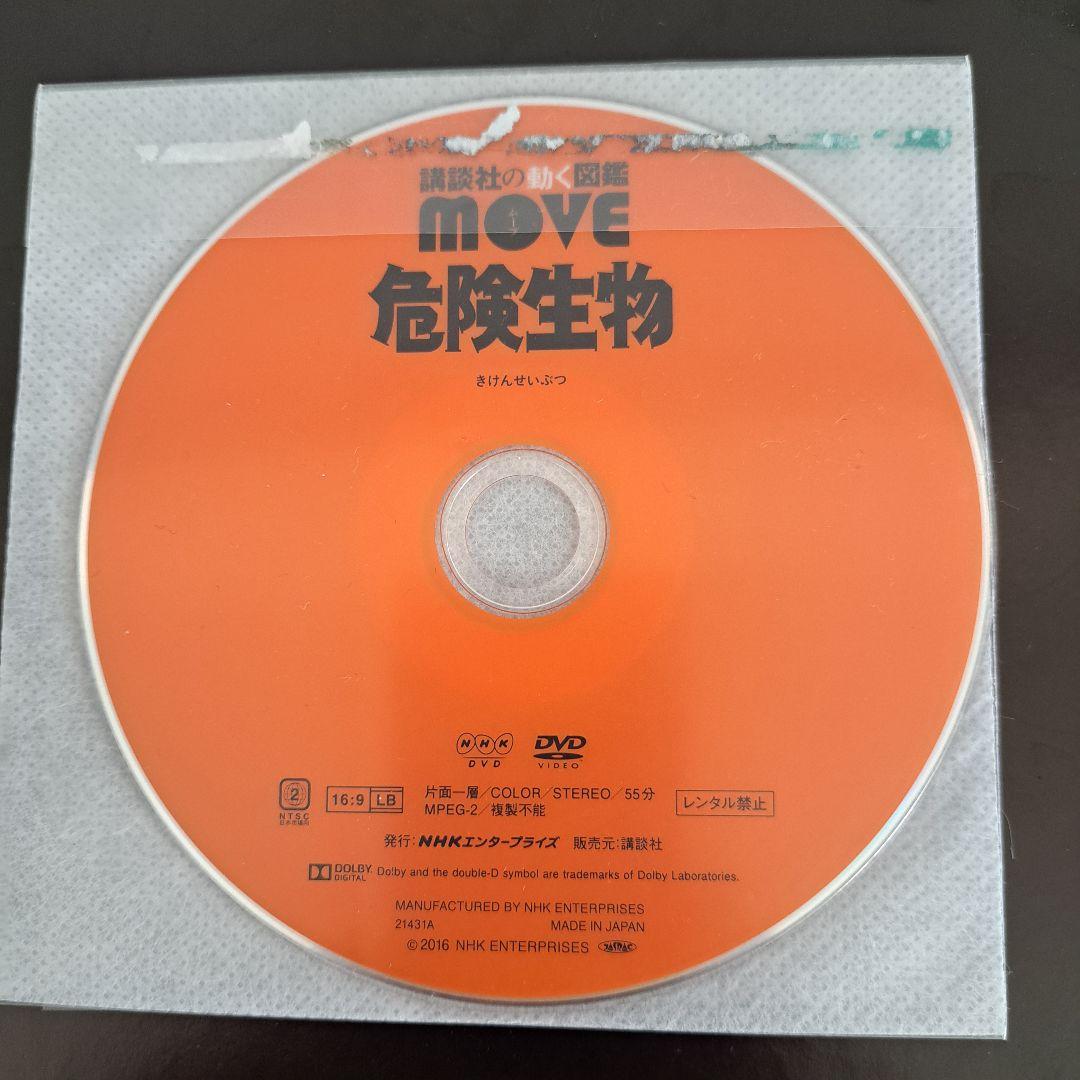 講談社 動く図鑑MOVE 7冊セット 小学舘 図鑑NEO 6冊セット まとめ売り