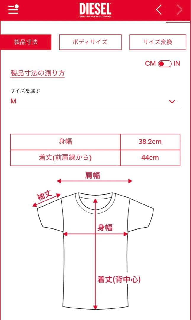 DIESEL Dロゴキャミソール