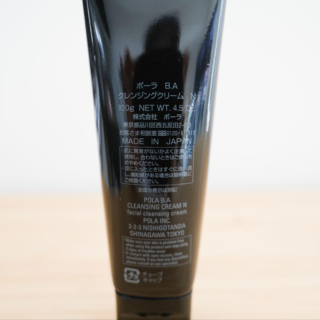 ポーラ B.A クレンジングクリーム N 130g