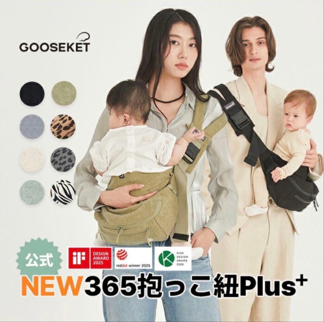 け*ん様 【極美品】グスケット365抱っこ紐Plus ベージュ