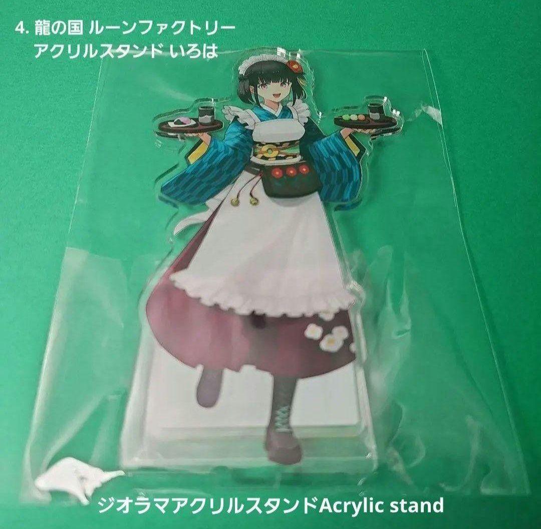 【新品】龍の国 ルーンファクトリーアクリル スタンド タペストリー… 特典7点