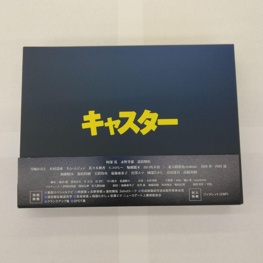 キャスター Blu-ray BOX〈4枚組〉