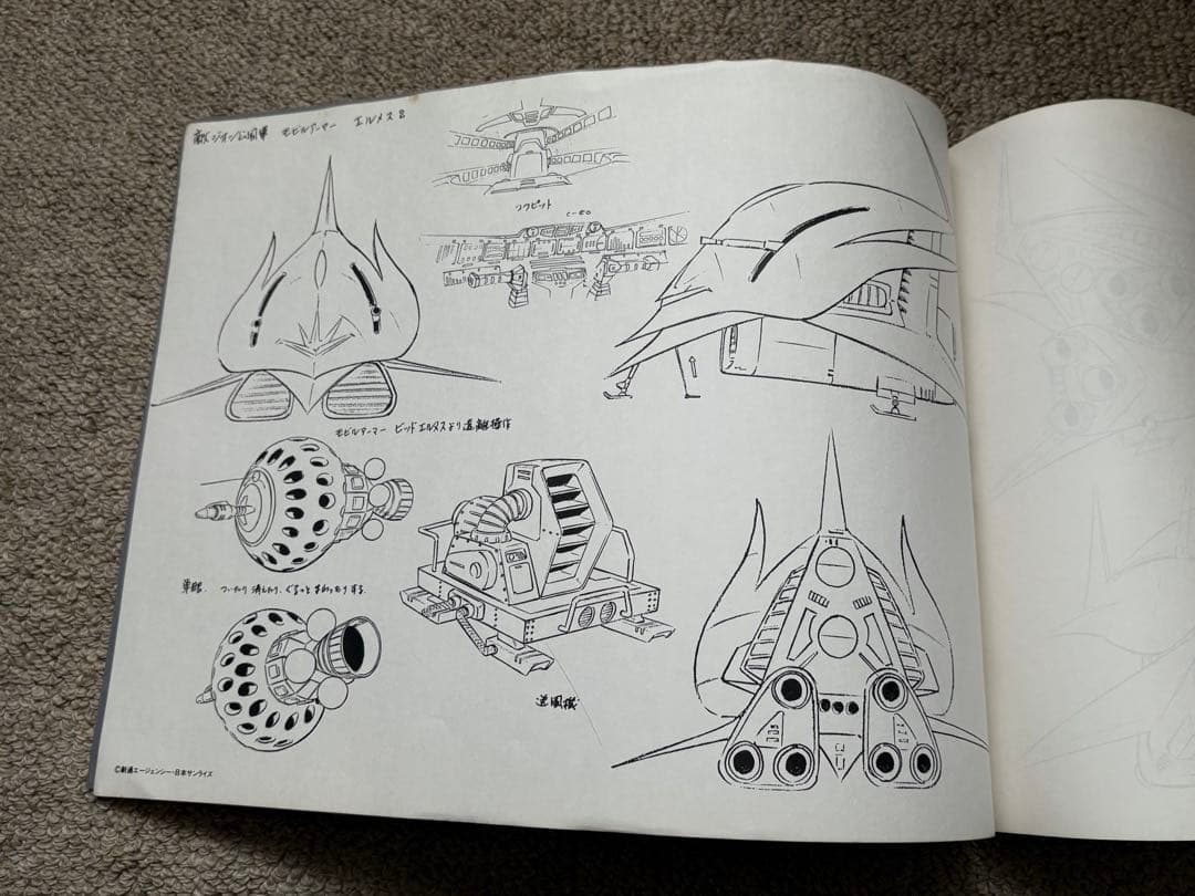 機動戦士ガンダム メカ設定集　モビルスーツ、モビルアーマー設定集