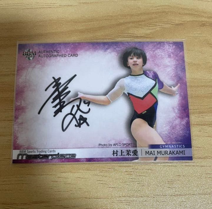 BBM 2021 マスターピース　体操　村上茉愛　直筆サインカード　90枚限定
