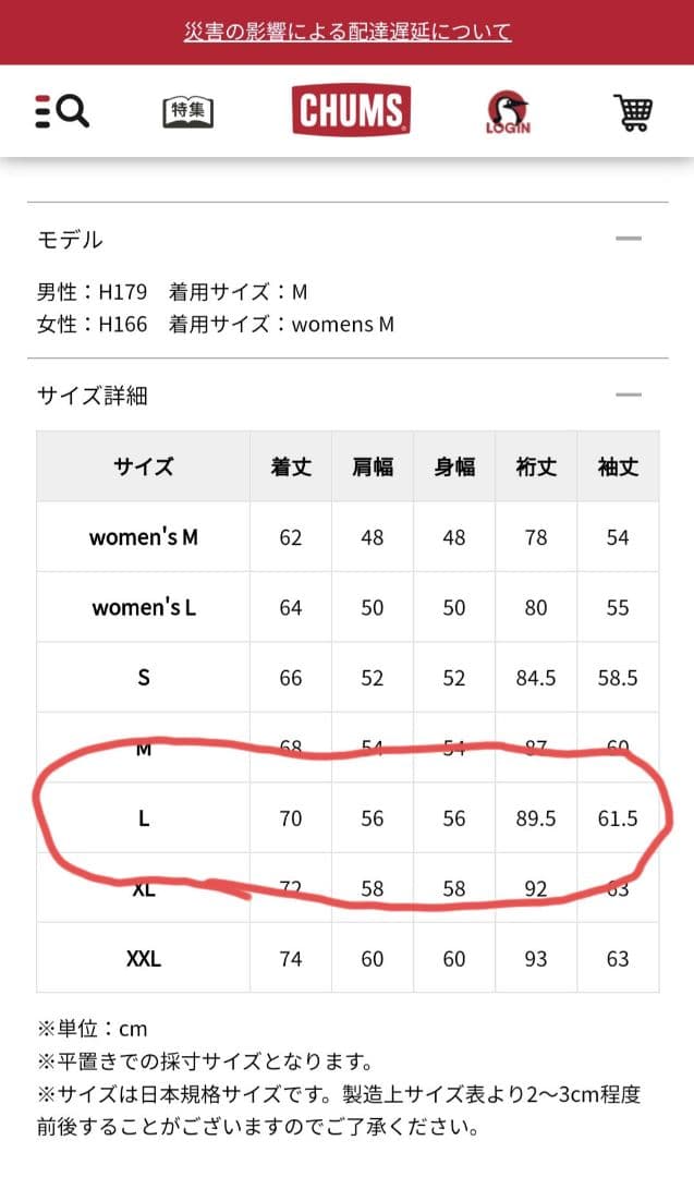 新品　タグ付き　チャムス　ナイロンコンビカーディガン