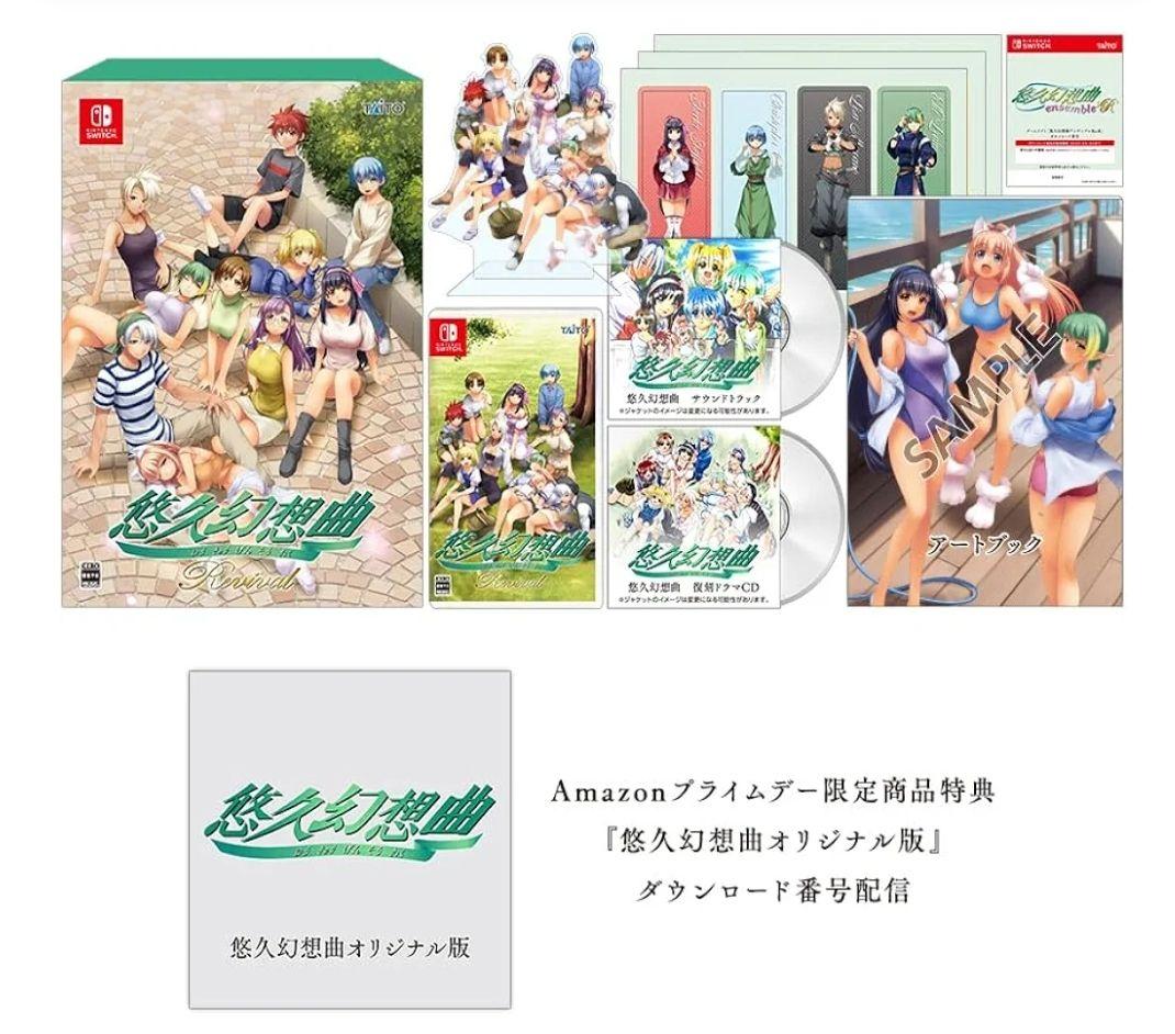 【Amazonプライムデー限定】Switch 悠久幻想曲リバイバル 特装版
