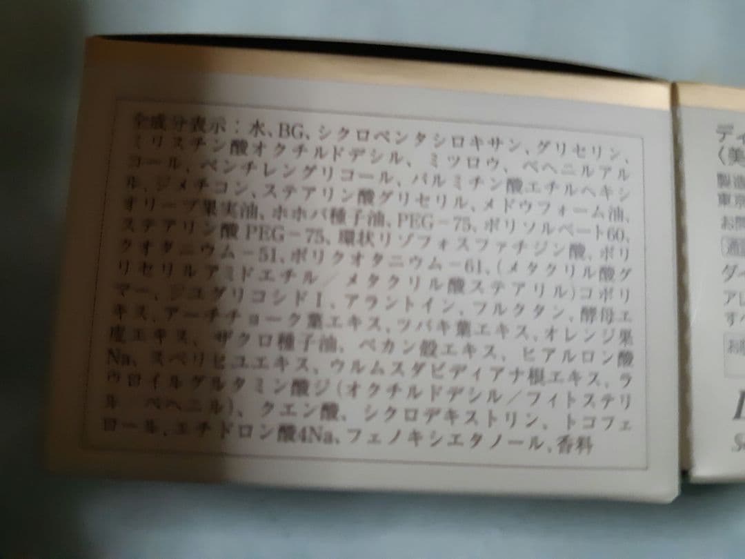 ダイアナ　ケキュア Skincare Cream 05 30g