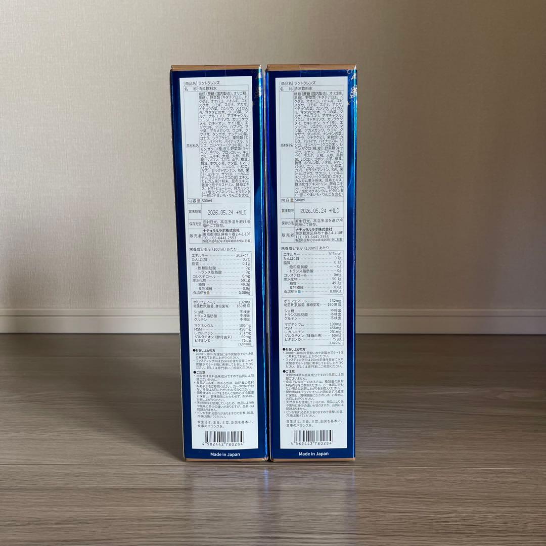 LACT CLEANSE / ラクトクレンズ　2本セット