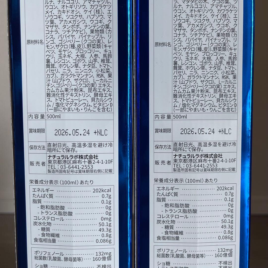 LACT CLEANSE / ラクトクレンズ　2本セット