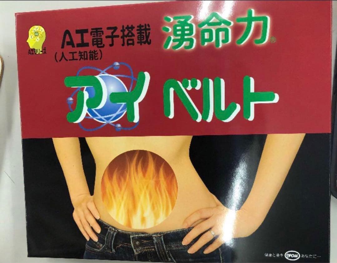 アイベルト Mサイズ 人工知能搭載