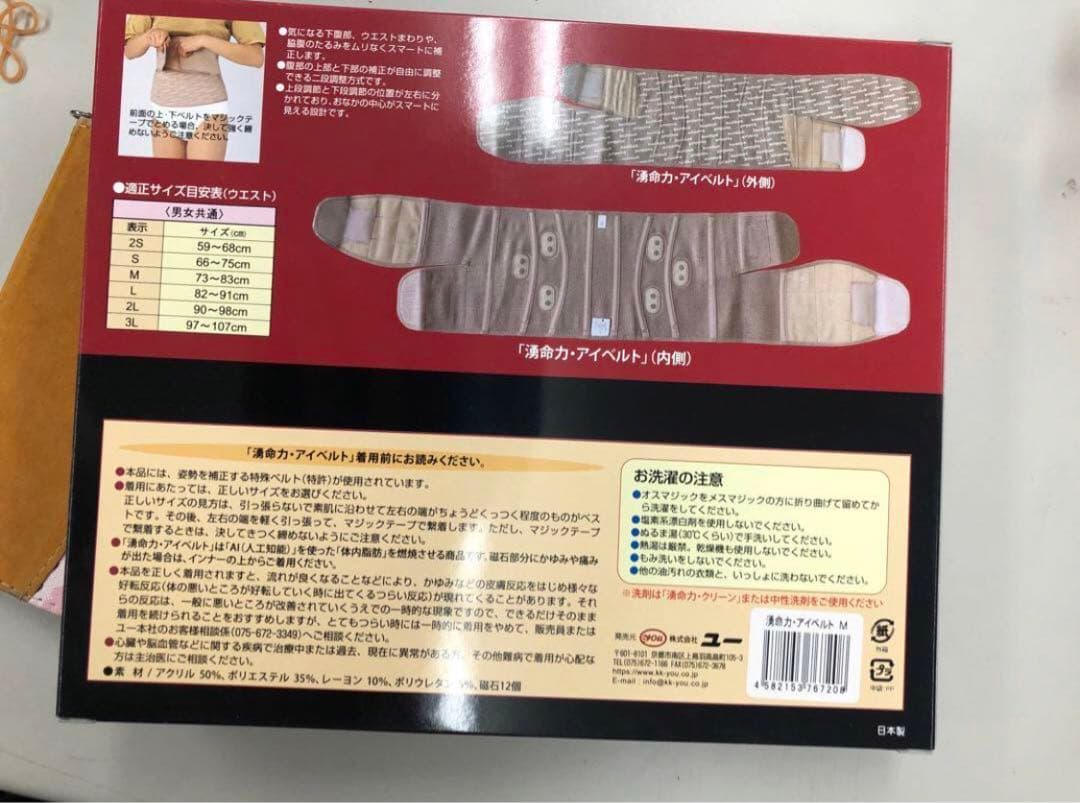 アイベルト Mサイズ 人工知能搭載