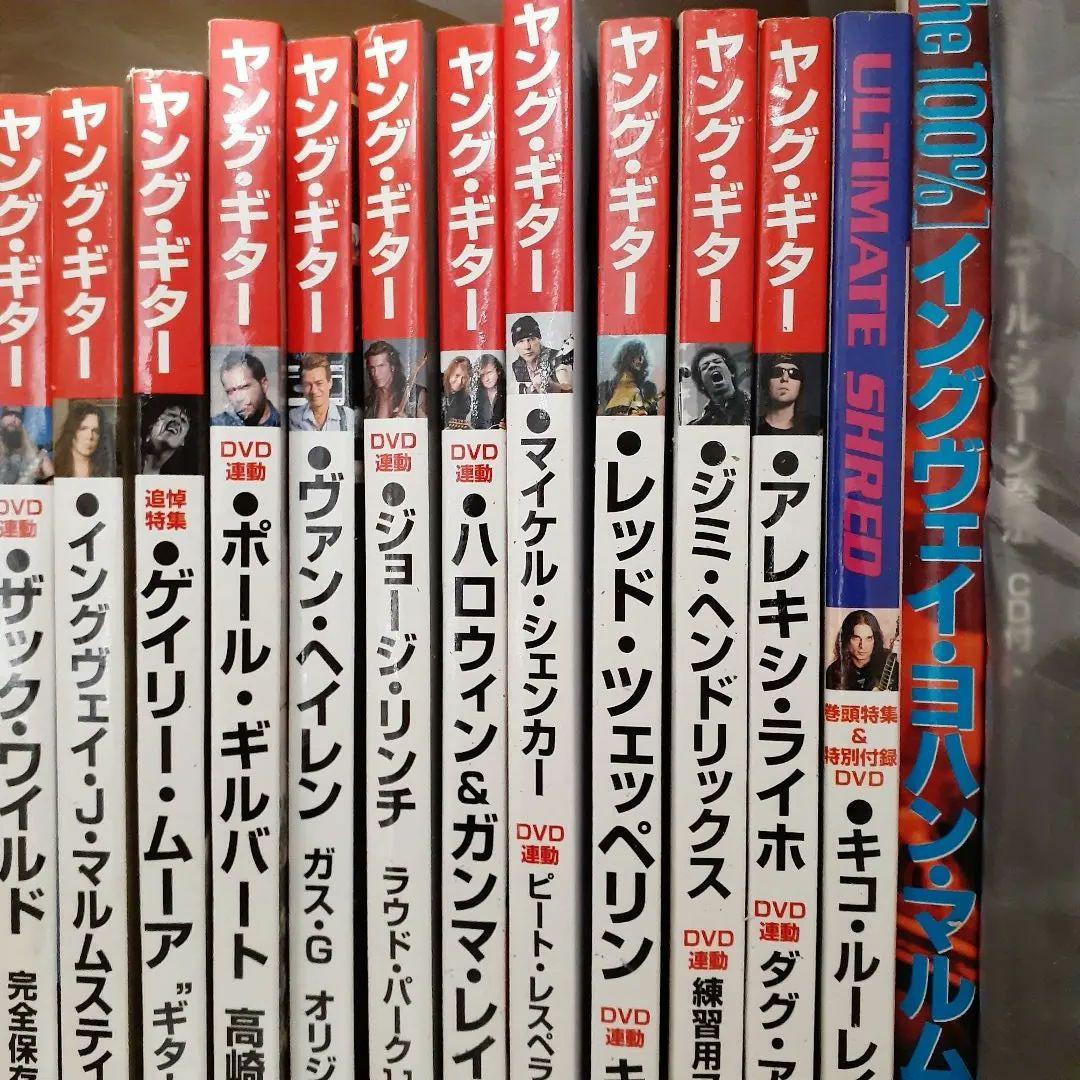 円*盤様 洋楽ギタースコア楽譜ハードロック・ヘヴィメタル黄金時代