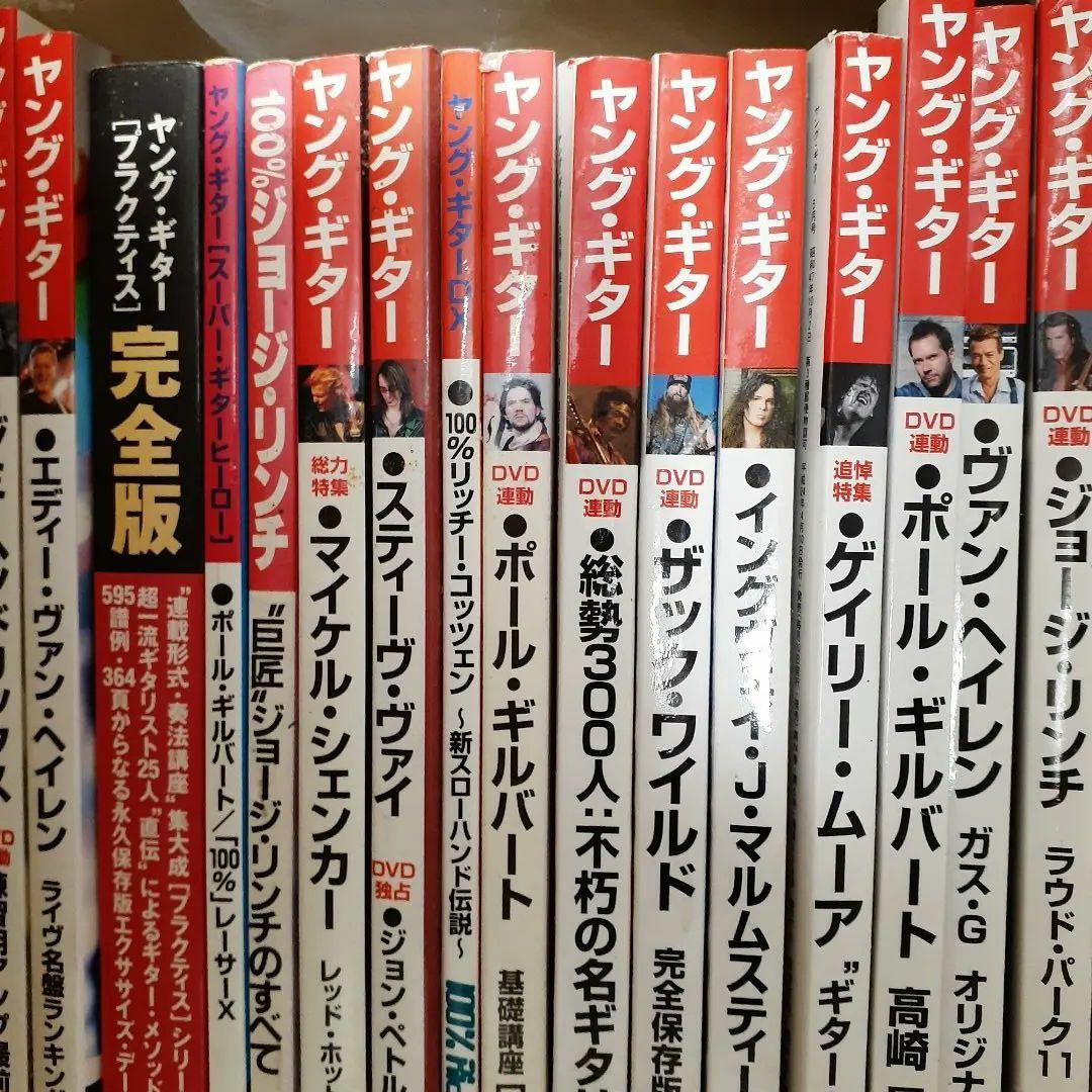 円*盤様 洋楽ギタースコア楽譜ハードロック・ヘヴィメタル黄金時代
