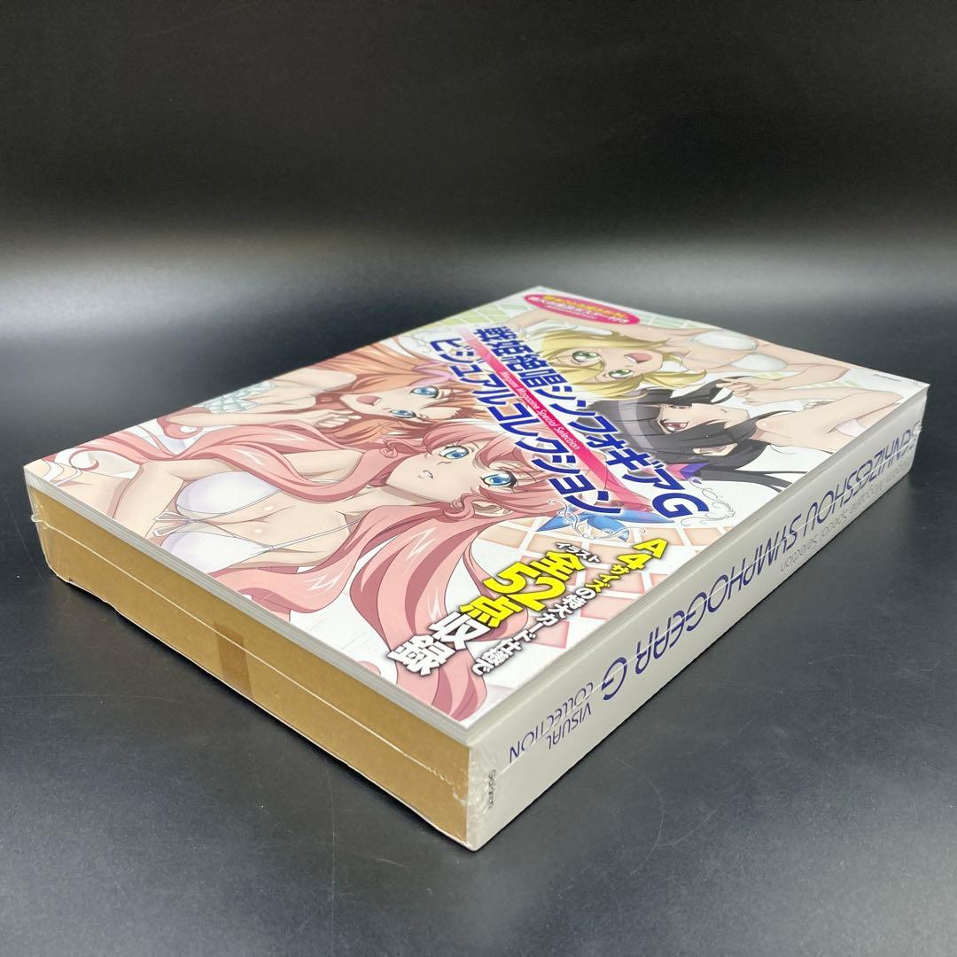 未開封 戦姫絶唱シンフォギアG ビジュアルコレクション