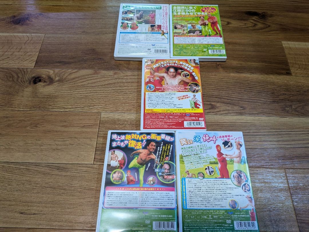 【hiroyukiさん専用】江頭2:50のがんばれ、エガちゃんピン5枚セット