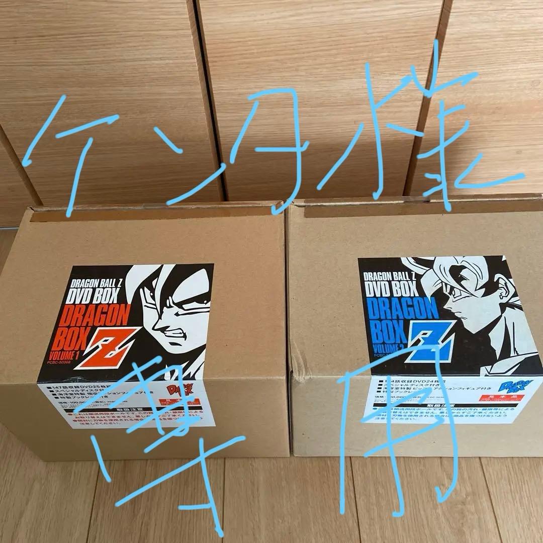 ドラゴンボール　DVD BOX セット