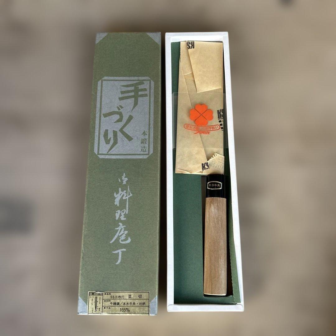 SS三枚打 菜 切 千種鋼/本水牛角・朴柄 165mm 栄祥三郎作
