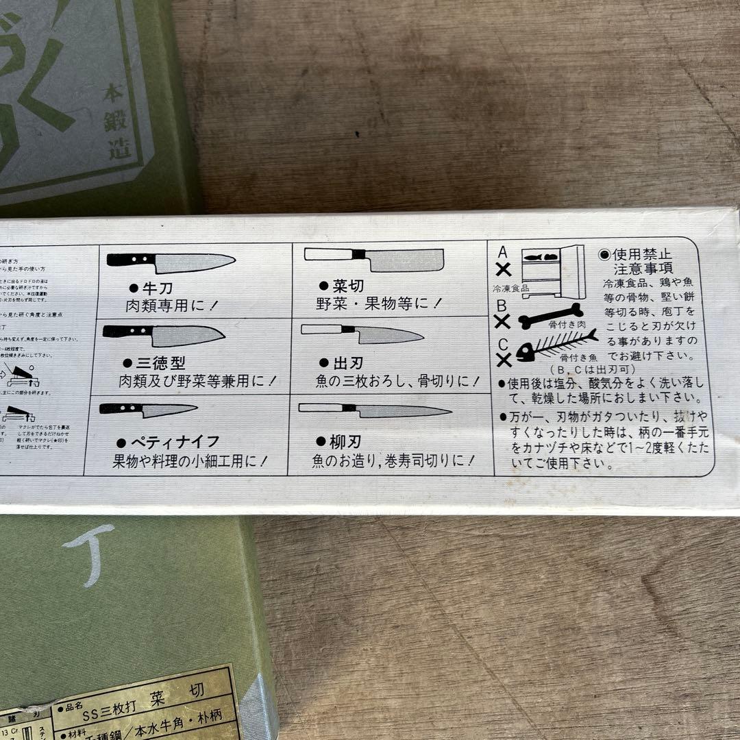 SS三枚打 菜 切 千種鋼/本水牛角・朴柄 165mm 栄祥三郎作