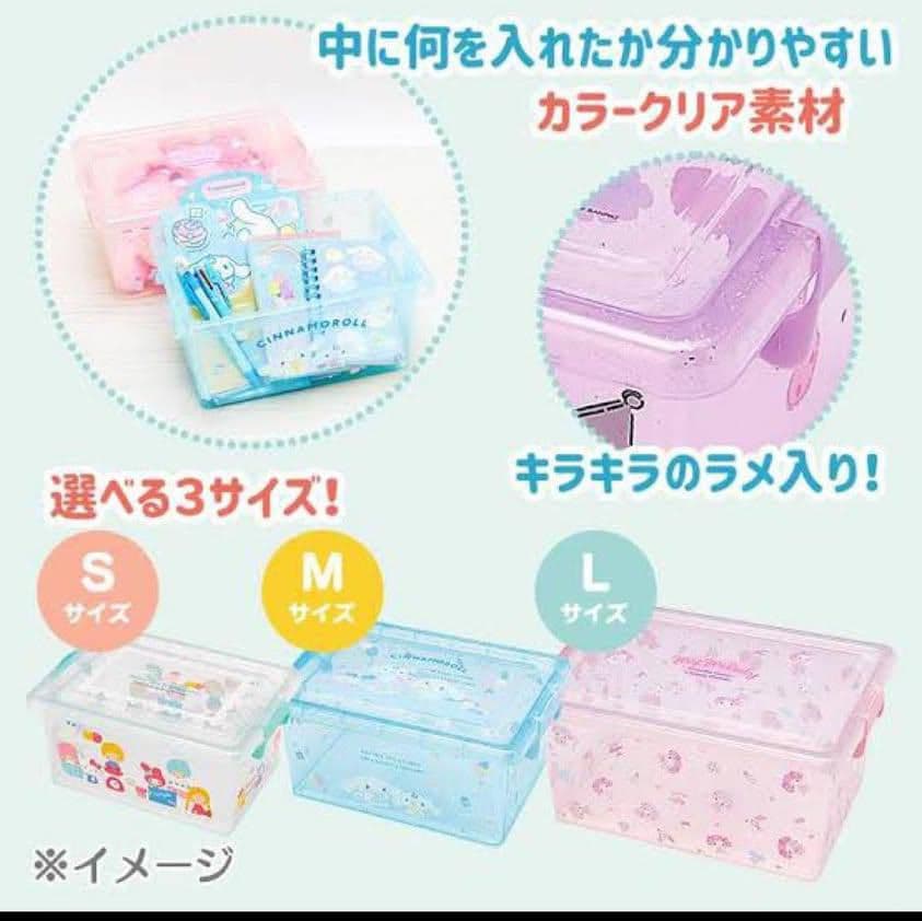 サンリオ　キティ　キラキラ　フタ付き　収納ケース　S M L 3点セット　激レア