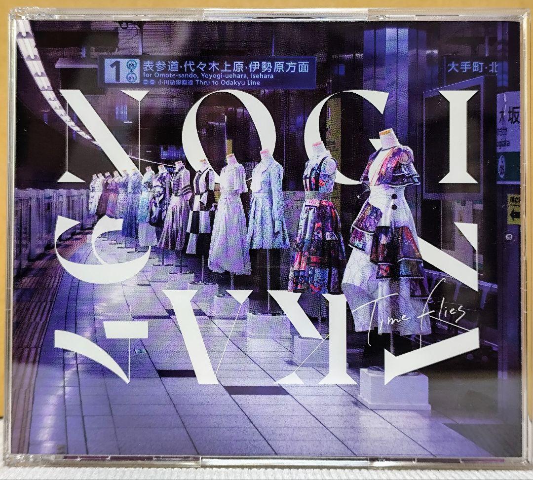 【店舗限定特典あり・初回生産分】乃木坂46 ベストアルバム Time flies