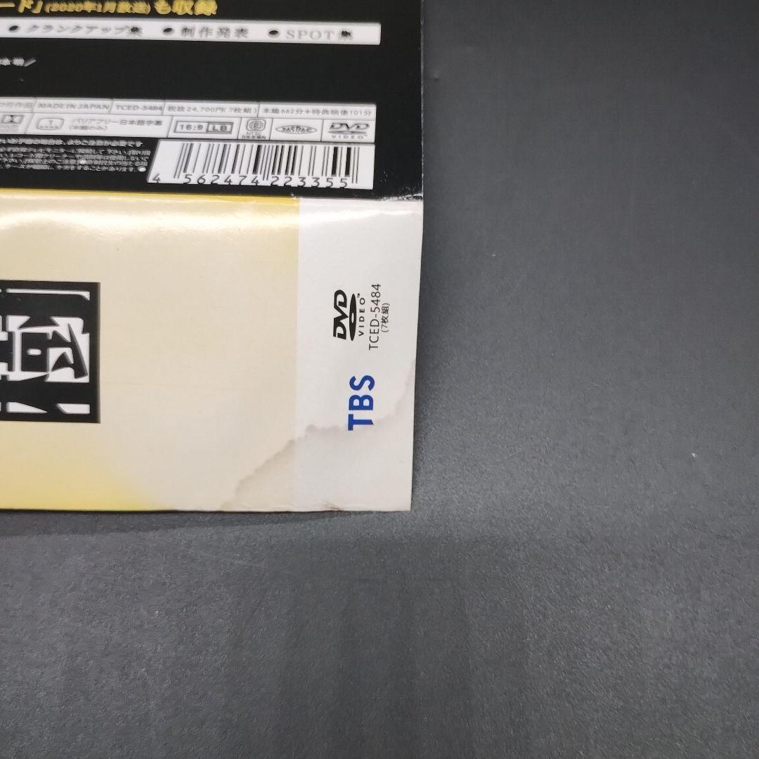 ⭐️未使用⭐️半沢直樹DVD 7枚組BOX