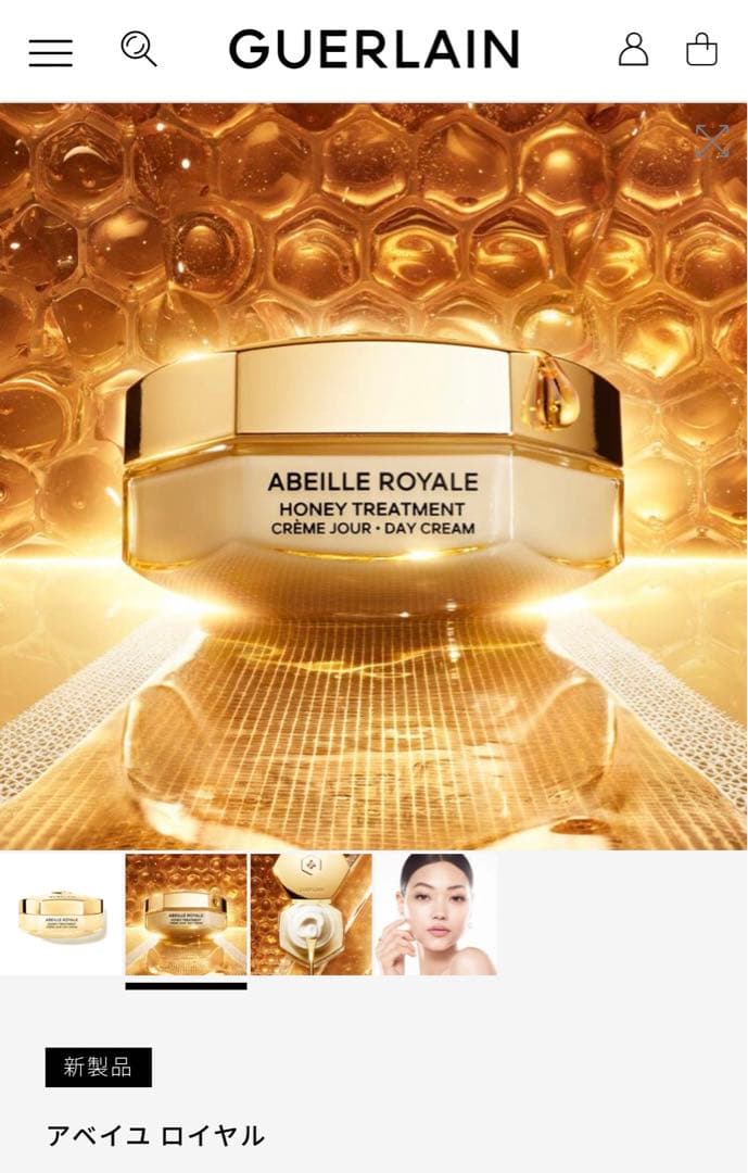 新商品ゲラン　アベイユ　ロイヤルトリートメントクリームGUERLAIN