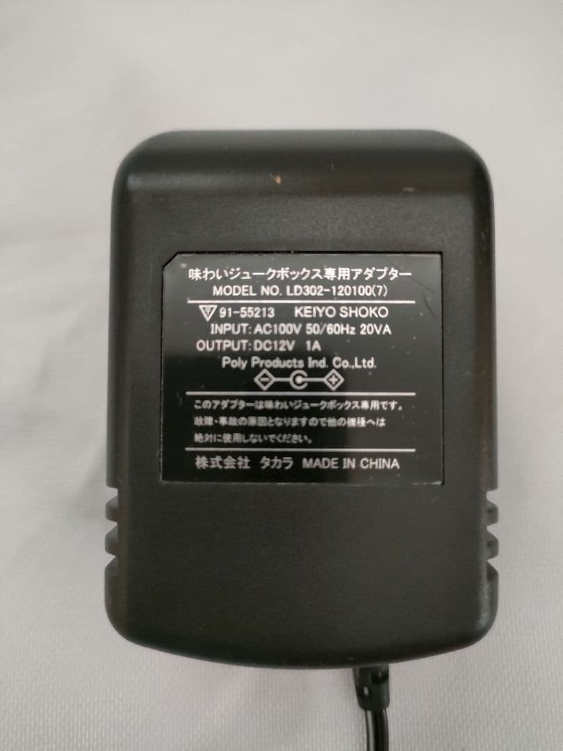 レトロ調 ジュークボックス型 CDプレーヤー ／箱・取説あり／動作確認済