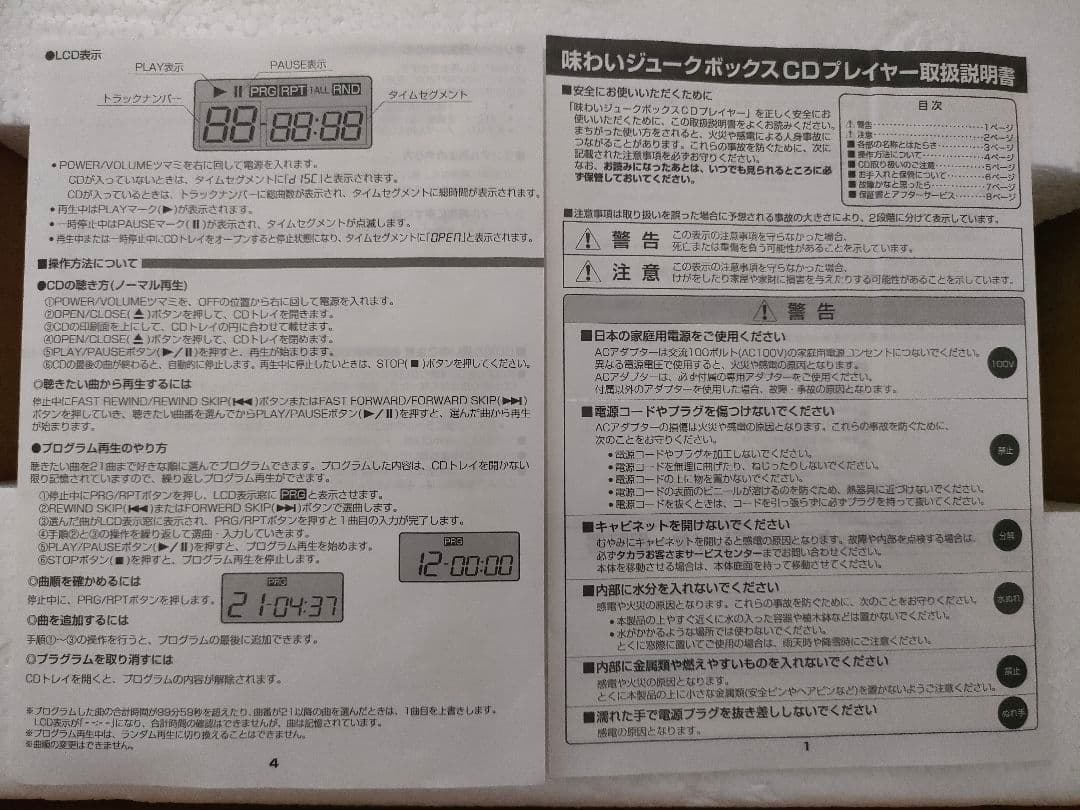 レトロ調 ジュークボックス型 CDプレーヤー ／箱・取説あり／動作確認済