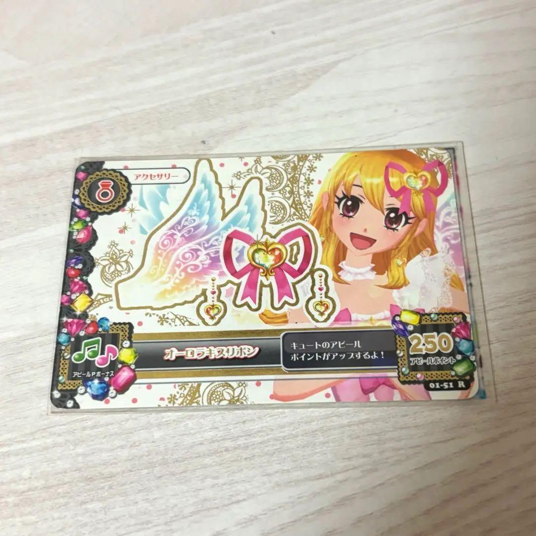 アイカツカード オーロラキスリボン 星宮いちご スリーブ付き