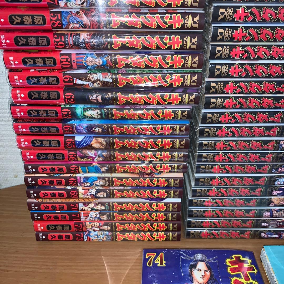 キングダム 1〜75巻　全75巻セット