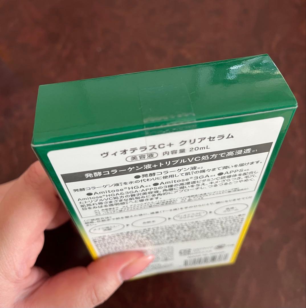 【GW限定値下げ】VIOTERAS 美容液 セット