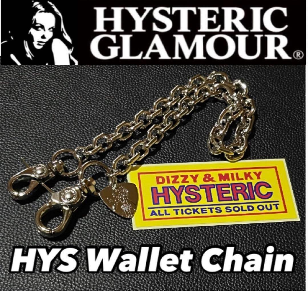 Hysteric Glamour Wallet Chain ヒステリックグラマー