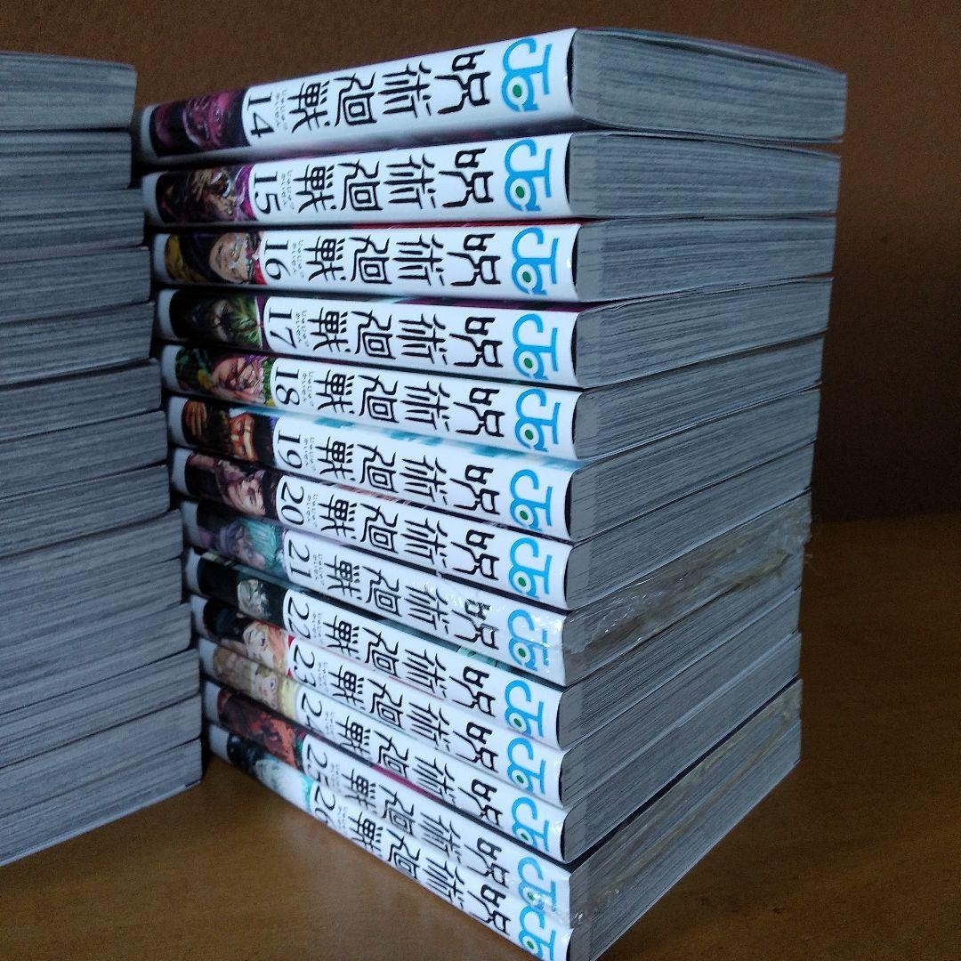 呪術廻戦 0～26巻セット (一読のみ・未開封2冊含む・全て帯付き)